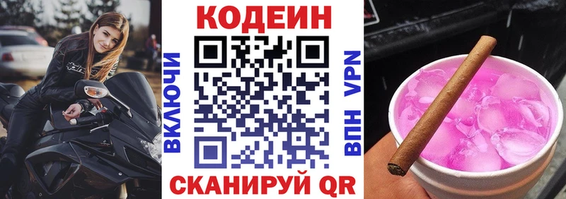 Купить закладки  Гдов  Кодеиновый сироп Lean напиток Lean (лин) 