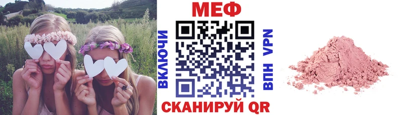 Купить где  Гдов  МЕФ мяу мяу 