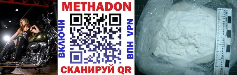 Купить где  Гдов  Метадон мёд 